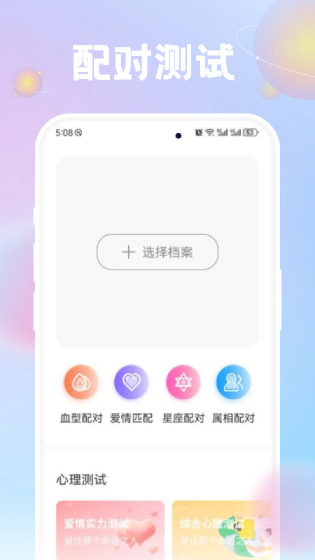 准星精灵-专业游戏瞄准辅助工具 Hero图